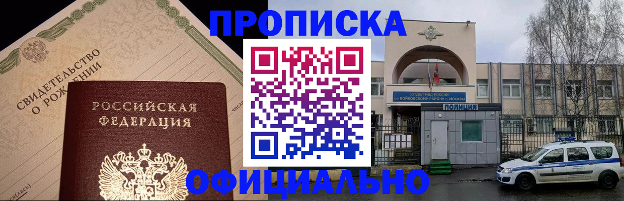 временная регистрация гарантия в Медногорске