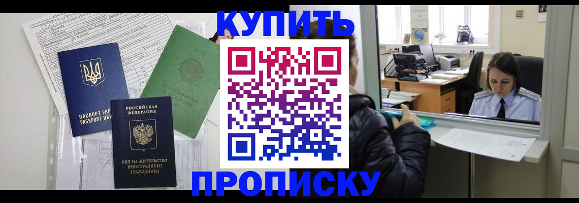 временная регистрация недорого в Медногорске